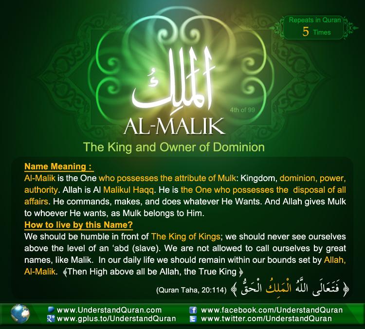 al malik asmaul husna