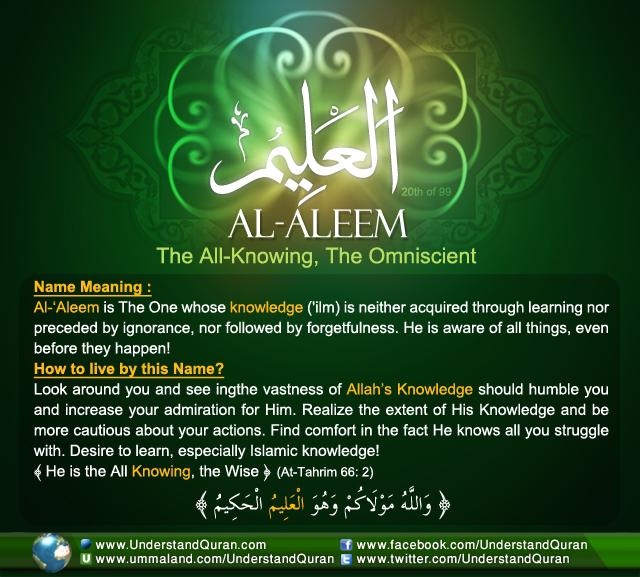 Asmaul Husna Al Alim Al Alim Beautiful Names Of Allah Islamic Quotes