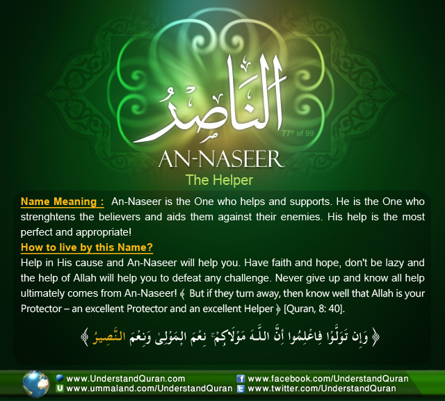 Name_77_An-Naseer