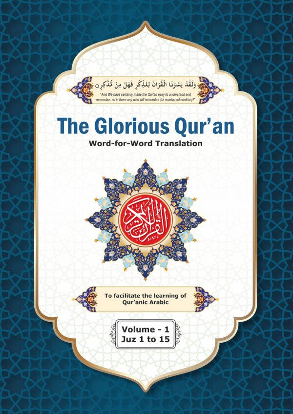 The Glorious Quran with Word for Word Translation in English - Image 3