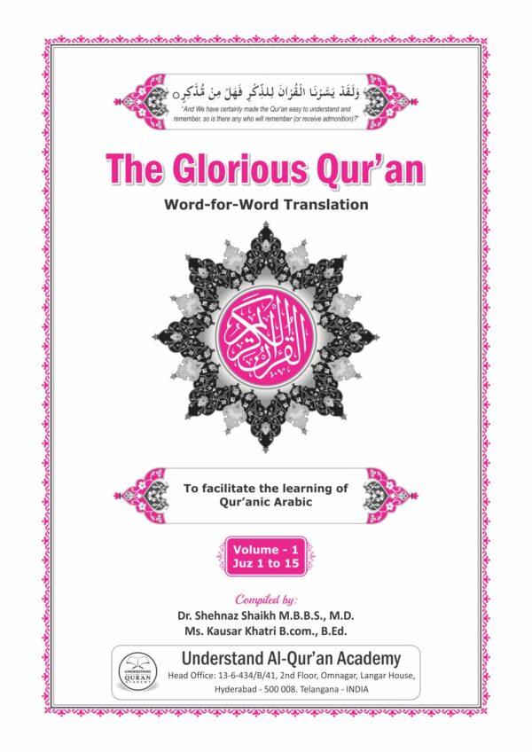 The Glorious Quran with Word for Word Translation in English - Image 5