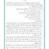 The Glorious Quran with Word for Word Translation in Urdu - Image 8