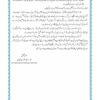 The Glorious Quran with Word for Word Translation in Urdu - Image 9