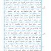 The Glorious Quran with Word for Word Translation in Urdu - Image 12