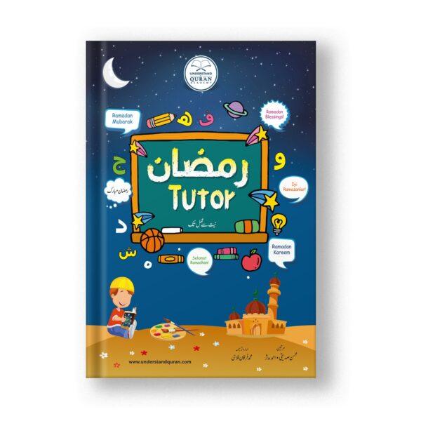 Ramadan Tutor (pack of 3) Urdu - Image 2