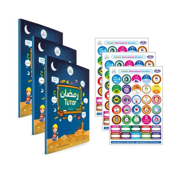 Ramadan Tutor (pack of 3) Urdu - Image 7