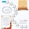 Ramadan Tutor (pack of 3) Urdu - Image 6