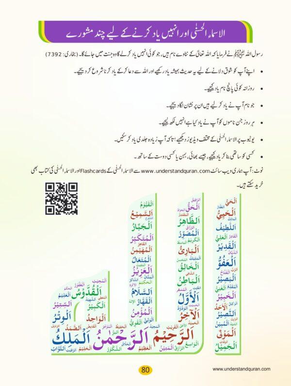 Ramadan Tutor (pack of 3) Urdu