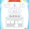 Ramadan Tutor (pack of 3) Urdu - Image 8