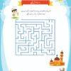 Ramadan Tutor (pack of 3) Urdu - Image 4