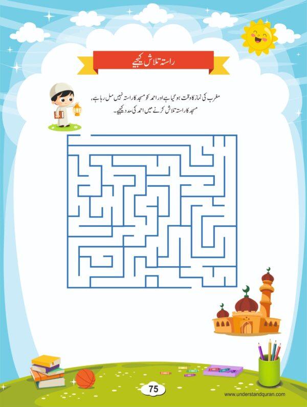 Ramadan Tutor (pack of 3) Urdu - Image 4