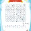 Ramadan Tutor (pack of 3) Urdu - Image 3