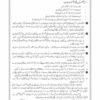 Mushaf with Five-feature in Urdu - Image 4