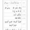 Mushaf with Five-feature in Urdu - Image 5