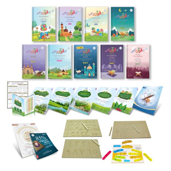 UQA Complete Flagship Super Bundle Urdu